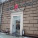 Магазин «Армия России» в городе Москва