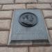 Памятная доска Кончаловскому П. П. в городе Москва