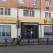 Пиццерия «Додо Пицца» в городе Екатеринбург