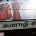 Shri Ganapathy Silks in Coimbatore city
