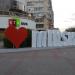 I ♥ Minsk в городе Минск