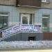 Магазин «Графитт» (ru) in Homieĺ city