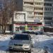 Пиццерия Domino's Pizza в городе Москва