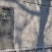 Трансформаторная подстанция № 15211 в городе Москва