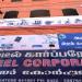 Anitha Steel Corporation in Coimbatore city
