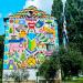 Мурал с мифическими животными в городе Киев