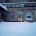 Букмекерская компания «Лига ставок» в городе Москва