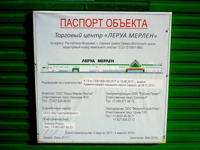 Фото На Паспорт Саранск Химмаш