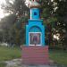 Часовня Спаса Нерукотворного Образа в городе Ульяновск