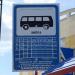 Остановка «Школа» в городе Киев