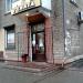 Продуктовый магазин «У свата» в городе Запорожье