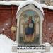 Мозаичная икона «Спас на престоле» в городе Москва