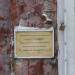 Мозаичная икона «Спас на престоле» в городе Москва