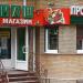 Продуктовый магазин «Наш магазин» в городе Каменск-Шахтинский