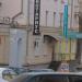 Нотариус в городе Октябрьский