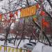 Кафе «Eda & Vino» в городе Москва