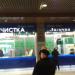Химчистка «Лисичка» – приёмный пункт в городе Москва