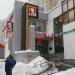 Аптека «Озерки» в городе Москва