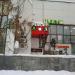 Компьютерный сервисный центр в городе Москва