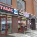 Бутик пива «ПивНик» в городе Москва