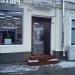 Кафе BottomsUp! в городе Москва