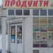 Продуктова будка (uk) в городе Львов