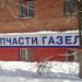 Шиномонтажная мастерская Pasko-Motors в городе Москва
