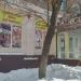 Минимаркет «Луховицкий» в городе Москва