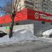 Универсам «Пятёрочка» в городе Москва
