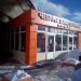 Кафе «Чебурек Блин Пончик» в городе Истра