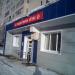 Государственная аптека в городе Истра