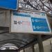 Остановка общественного транспорта «Детский парк „Фили“» в городе Москва