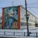 Граффити в городе Екатеринбург