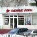 Салон-ателье (ru) in Homieĺ city