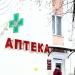 Аптека «Аптекарь» (ru) in Homieĺ city
