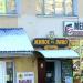 Магазин «Живое пиво» (ru) in Homieĺ city