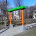 Шоу-паб Park в городе Запорожье
