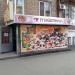 Ателье «Рукодельница» в городе Запорожье