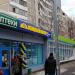 Магазин товаров повседневного спроса «Южный Двор» в городе Москва