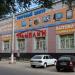 Торговый центр «Трамплин» в городе Борисоглебск