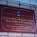 Дедовский филиал Московской областной коллегии адвокатов (ru) в місті Дєдовськ