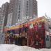 просп. Маршала Жукова, 19 корпус 1 в городе Москва