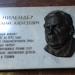 Памятная доска Р. А. Нилендеру в городе Москва