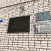 Заводоуправление ОАО ФЭСКО в городе Череповец