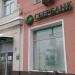 Сбербанк – дополнительный офис № 9038/01647 в городе Москва