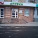Аптека «Евафарма» в городе Москва