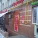 Салон красоты «Кокетка» в городе Москва