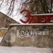 Стенд «Элтор» в городе Тверь
