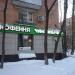 Кофейня «Чайникофф» в городе Москва
