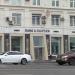 Магазин электроники Bang & Olufsen в городе Москва